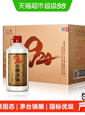 小糊涂仙920畅享版52度485ml*6浓香型纯粮食白酒裸瓶无礼袋