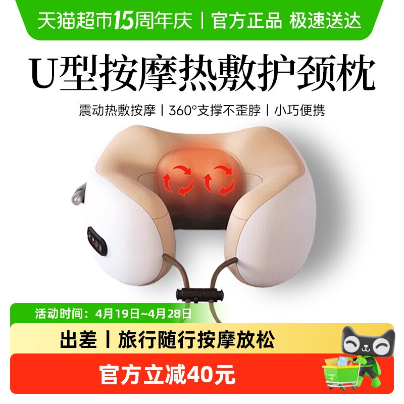 记忆棉U型枕颈椎肩颈按摩器仪旅行便携护颈u型靠枕三八节妇女礼物