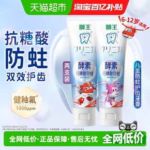 LION 12岁草莓蜜桃2支 狮王齿力佳儿童酵素抗糖酸牙膏6