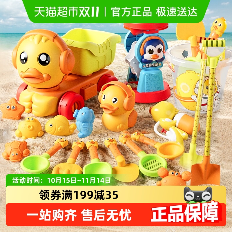 恩贝家族沙滩挖沙工具儿童玩具