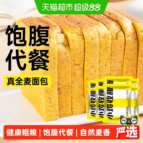 轻即南瓜全麦面包代餐新鲜烤制