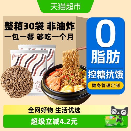 昔日印象黑麦藜麦方便面非油炸