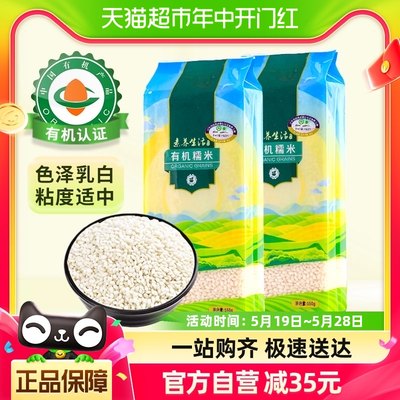 素养生活有机糯米550g*2袋