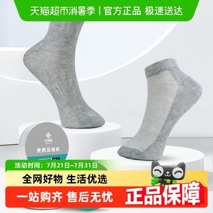 洁丽雅一次性袜子女纯棉夏季 防臭免洗出差旅行黑白色日抛袜子男士