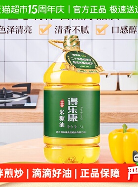 得乐康谷黄金米糠油稻米油5L/桶食用油可口服凉拌 煎炒 烹饪