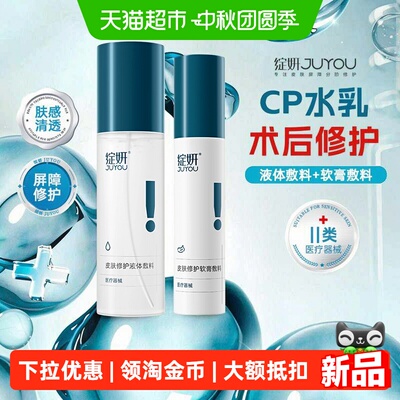 绽妍透明质酸生物敷料乳剂水剂
