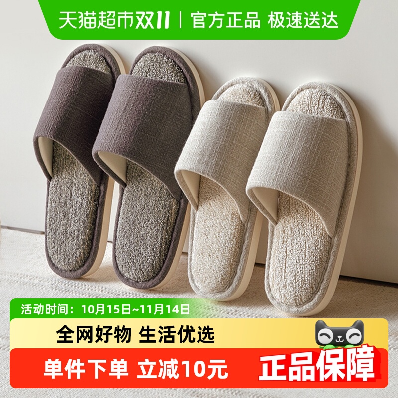 果洛菲亚麻拖鞋软底防滑吸汗透气
