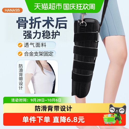 hanass医用护膝不易下滑魔术贴