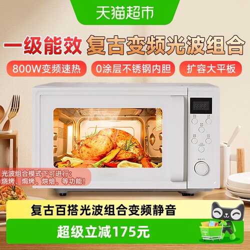 格兰仕变频不锈钢微波炉复古1台