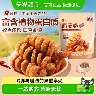 良品铺子面筋卷烧烤味袋网红辣条豆干休闲零食怀旧儿时小吃素肉