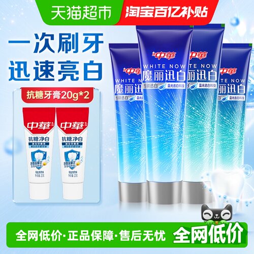 中华魔丽迅白牙膏580g×1套