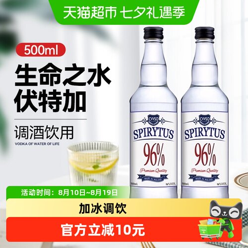 Grafskaya伏特加瓶500ml×2瓶