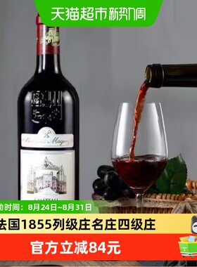 拉图嘉利酒庄红葡萄酒750ml