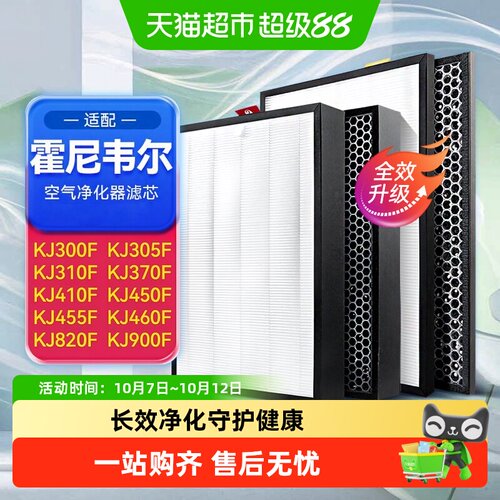 KISSAIR适配霍尼韦尔滤芯