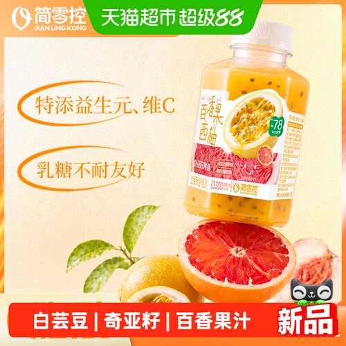 椰泰百香果西柚奇亚籽果昔饮饱腹
