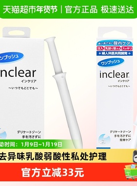hanamisui进口inclear女性女性私处组合10支/盒+3支/盒