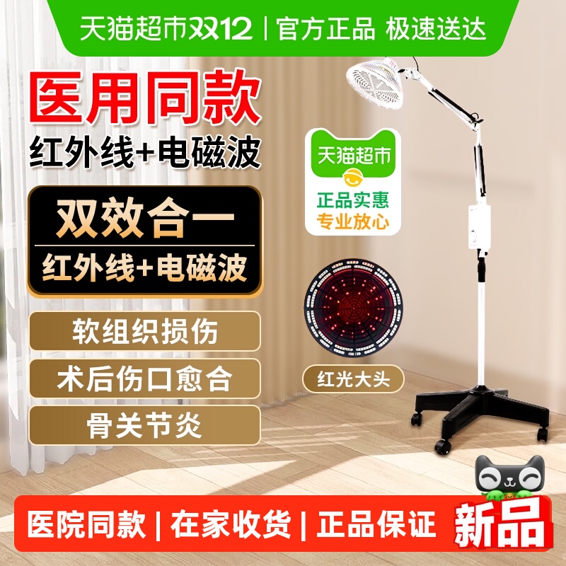 好运通医疗专用神灯理疗仪烤灯