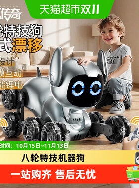 星域传奇网红爆款机械狗礼物