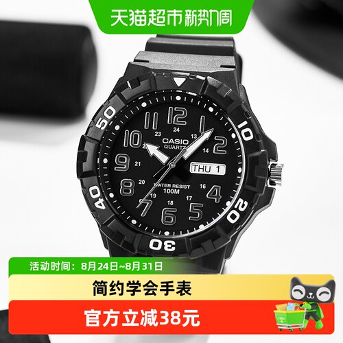 卡西欧运动学生手表