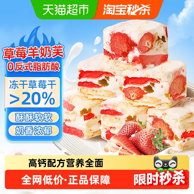 草莓羊奶芙雪花酥正品饼干冻干拉丝特产零食糕点心下午茶开袋即食