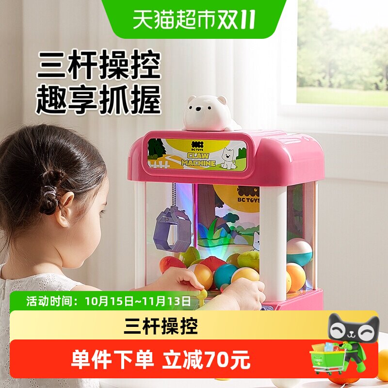 babycare抓夹扭蛋娃娃机节日礼物