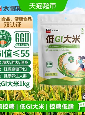 太粮低GI糖友控糖抗性淀粉大米
