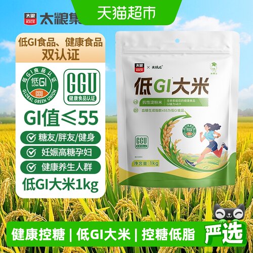 太粮低GI糖友控糖抗性淀粉大米