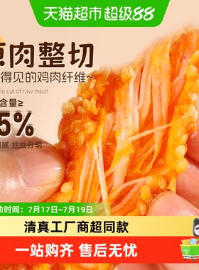 大用雪花无骨鸡柳空气炸锅食材