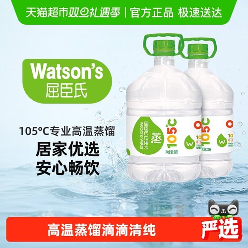 屈臣氏蒸馏水饮用水8L×2桶×1组