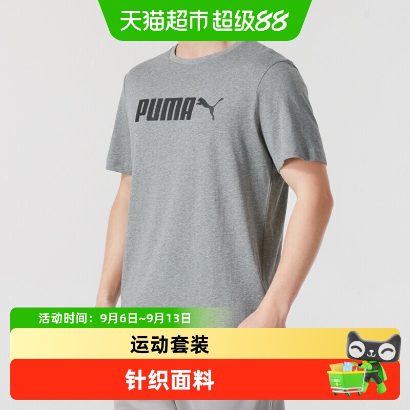 Puma彪马男服时尚圆领短袖简约舒适运动套装户外健身针织短裤