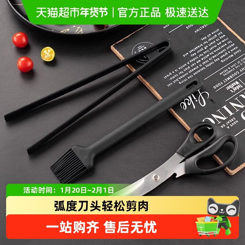 onlycook家用烧烤用品工具套装户外野营烤肉剪刀硅胶夹子烤肉夹,厨房/烹饪用具,烧烤用具套装,淘宝优惠券,粉丝福利购,淘宝优惠卷