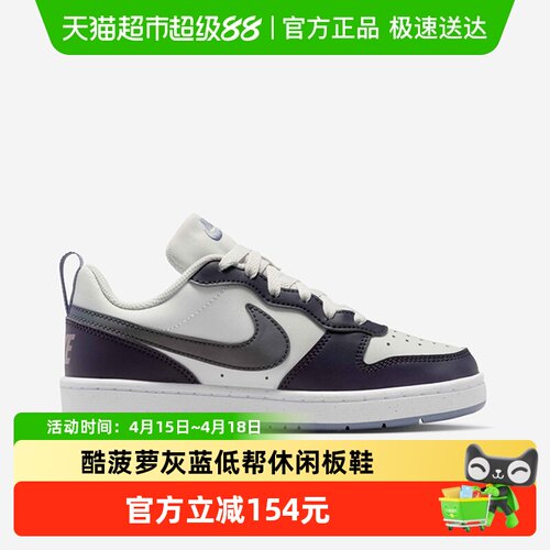 Nike耐克低帮休闲板鞋