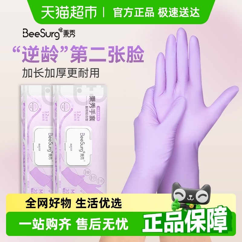 秉秀丁腈手套厨房刷洗碗专用干家务用的不易破耐用橡胶一次性乳胶