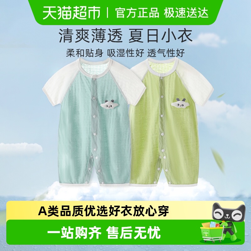 彩婴房婴儿短袖连体衣夏薄款新生儿衣服春款纯棉男女宝宝哈衣爬服