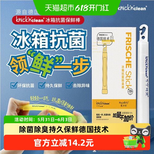 可宁可灵冰箱除味剂除臭棒