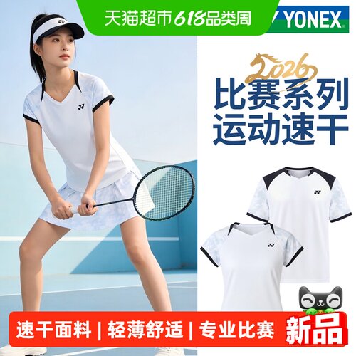尤尼克斯羽毛球服专业助力球场