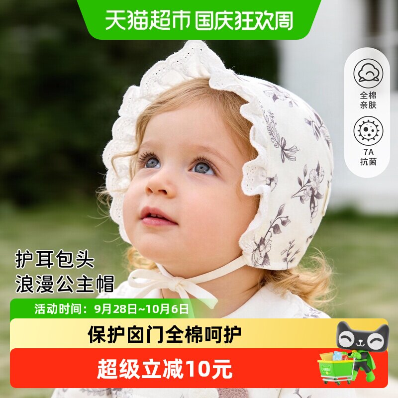 婴蓓依宝宝花边可爱碎花帽子头饰