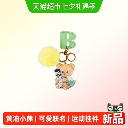 VICTOR/威克多黄油小熊运动挂件