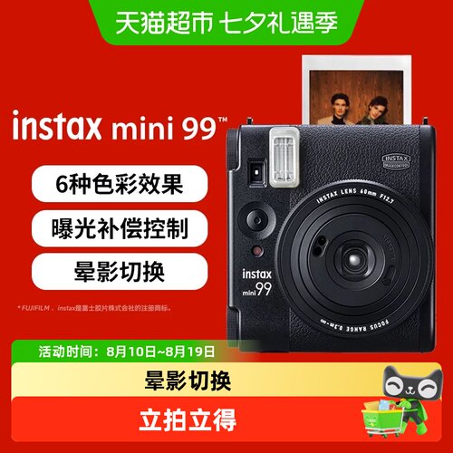 富士mini99立拍立得即拍即得