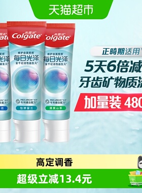 【超级桶】高露洁每日光泽健齿修护牙釉质牙膏含益生元160g*3支