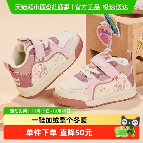B．Duck女童加绒保暖学步鞋