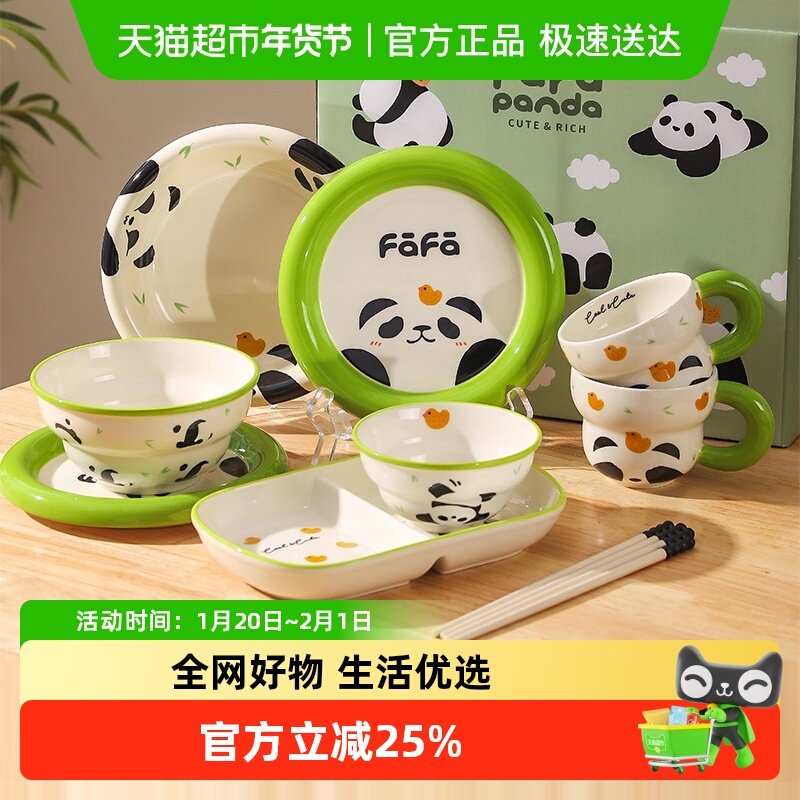 川岛屋熊猫可爱餐具套装一人食碗碟碗盘搬家乔迁新居生日礼物女生,餐饮具,碗,淘宝优惠券,粉丝福利购,淘宝优惠卷