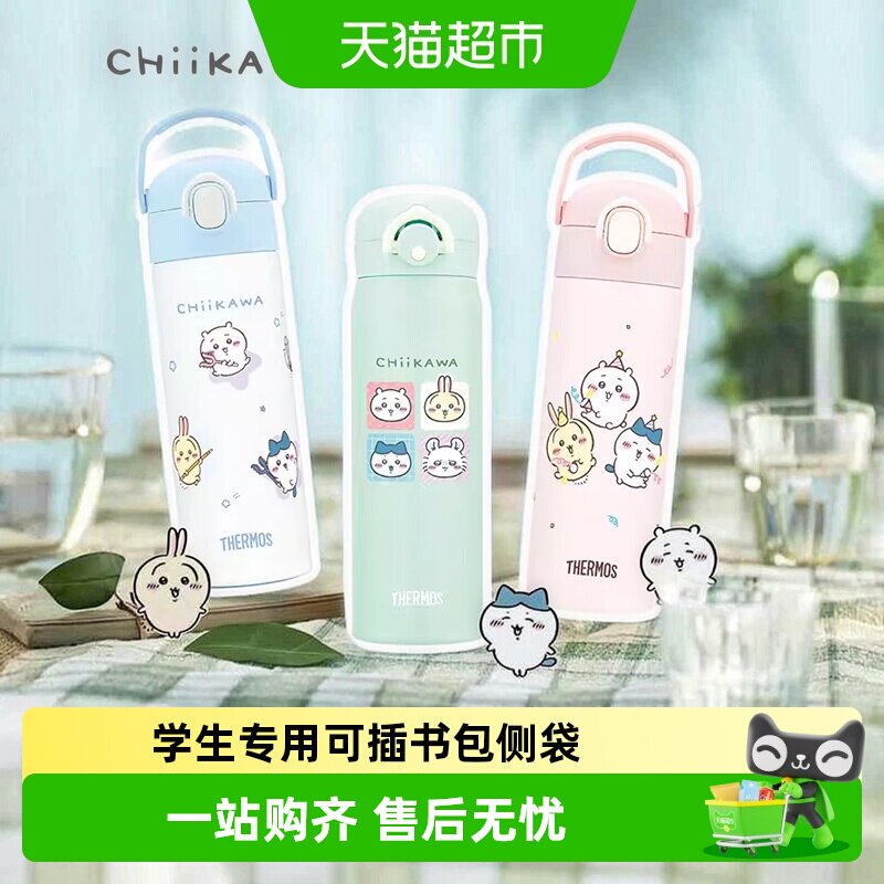 膳魔师保温杯chiikawa联名图片