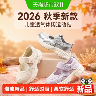 星期六童鞋儿童运动鞋2026秋季新款女童跑步鞋单鞋男童透气休闲鞋
