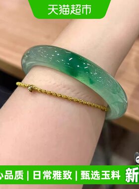 慕公子缅甸高冰种飘花翡翠玉手镯