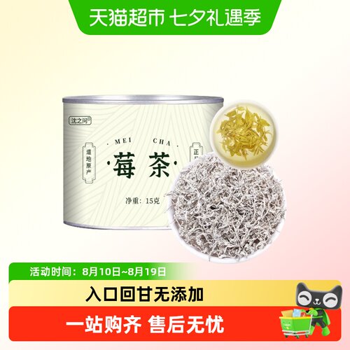 沈之问张家界无硫养生莓茶