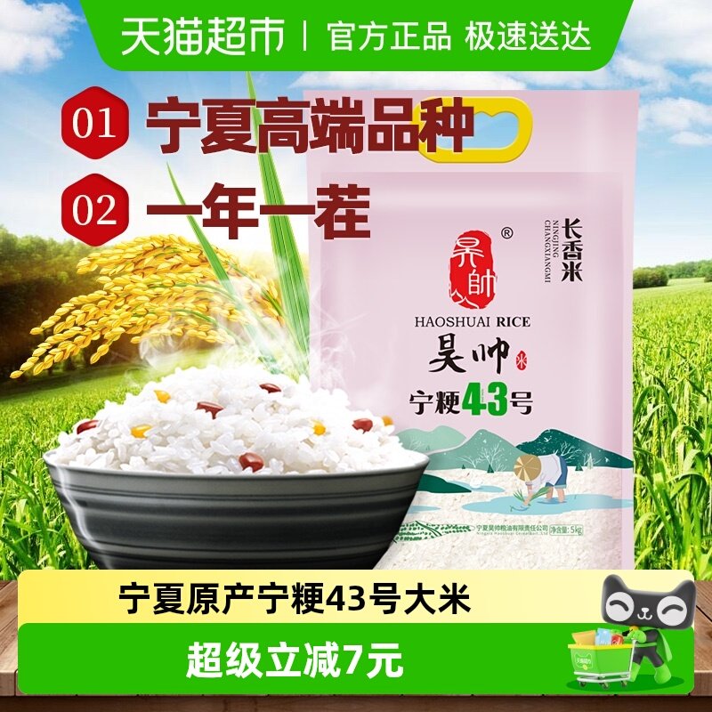 �˧���Ĵ�������43�ų������������������ũ�����׾���С��װ 62.9Ԫ