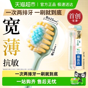 LION狮王细齿洁宽薄宽头软毛牙刷茶抗敏家庭装 口腔清洁 懒人装