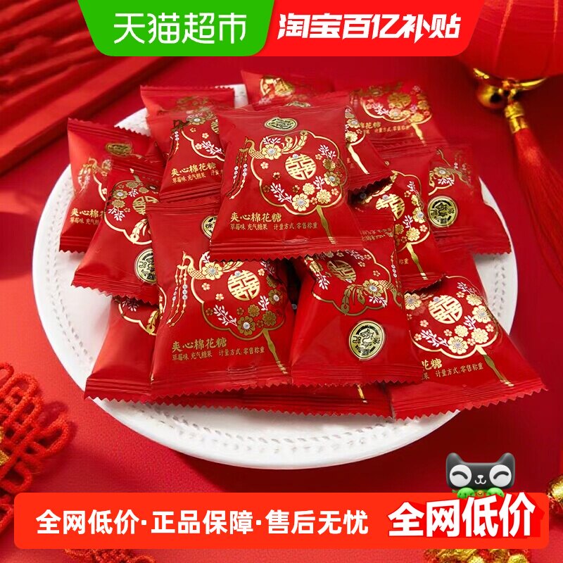 徐福记草莓味夹馅棉花糖订婚结婚婚庆喜宴满月高端喜糖520g