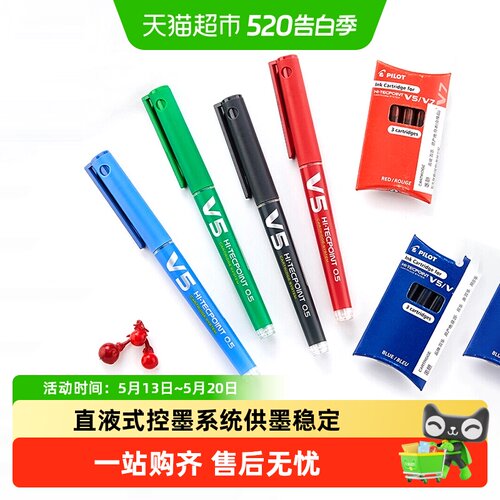 百乐直液式针管笔可换墨胆